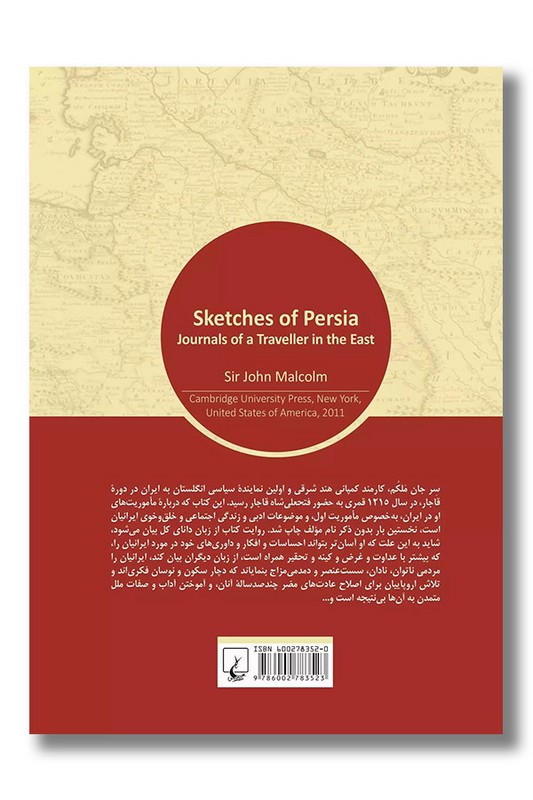 کتاب نماهایی از ایران از یادداشت های مسافری در شرق ایران