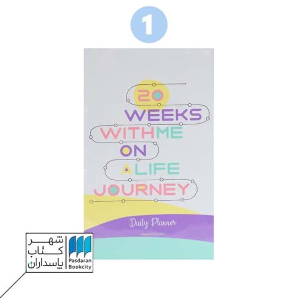 پلنر ۲۰ هفته ای داستان زندگی