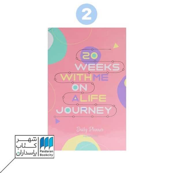 پلنر ۲۰ هفته ای داستان زندگی