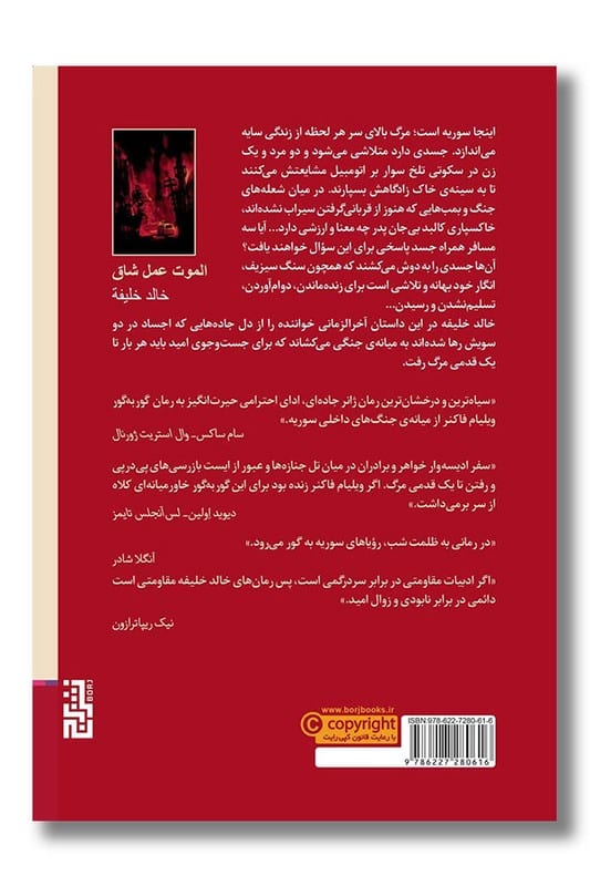 کتاب مردن کار سختی نیست