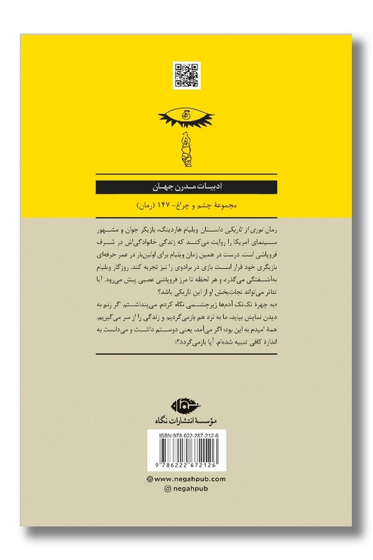 کتاب نوری از تاریکی