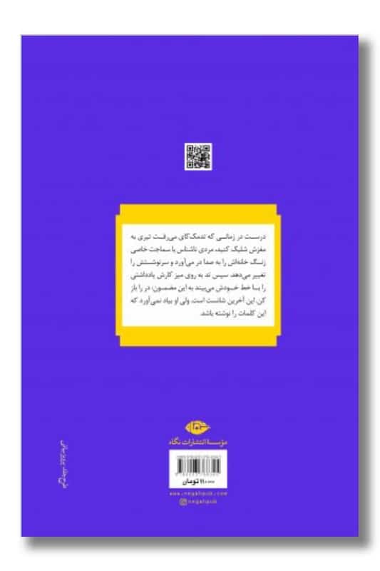 کتاب خروج آخر