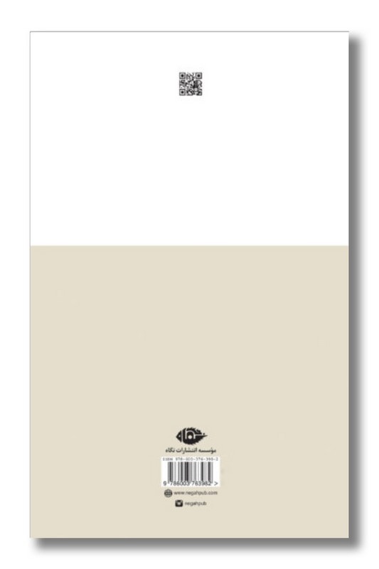 کتاب از غربت با عشق