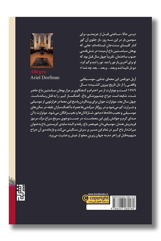 کتاب آلگرو ترانه ی زندگی