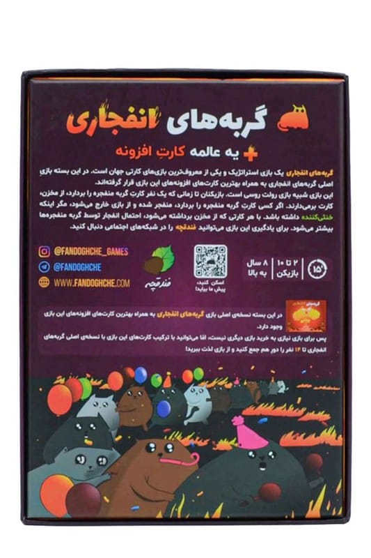 بازی گربه های انفجاری پلاس