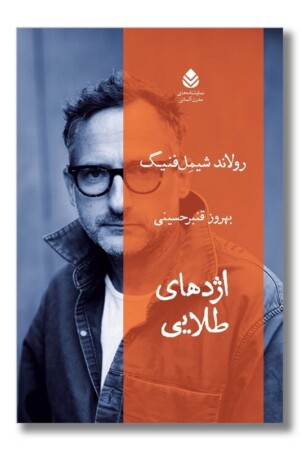 کتاب اژدهای طلایی