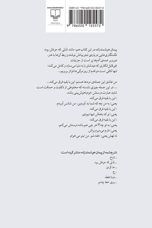 کتاب جمعه را گذاشتم برای خودکشی