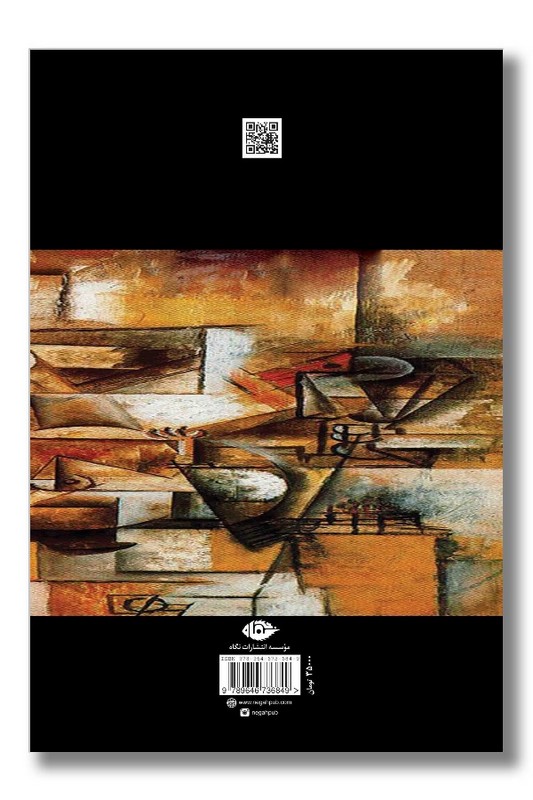 کتاب زندگی و هنر پیکاسو