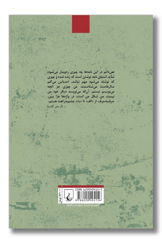 کتاب الف یا