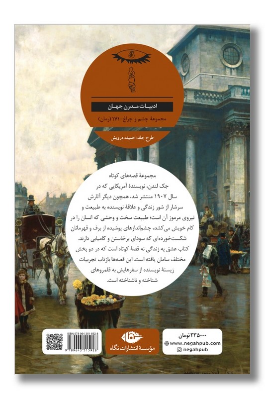 کتاب عشق به زندگی