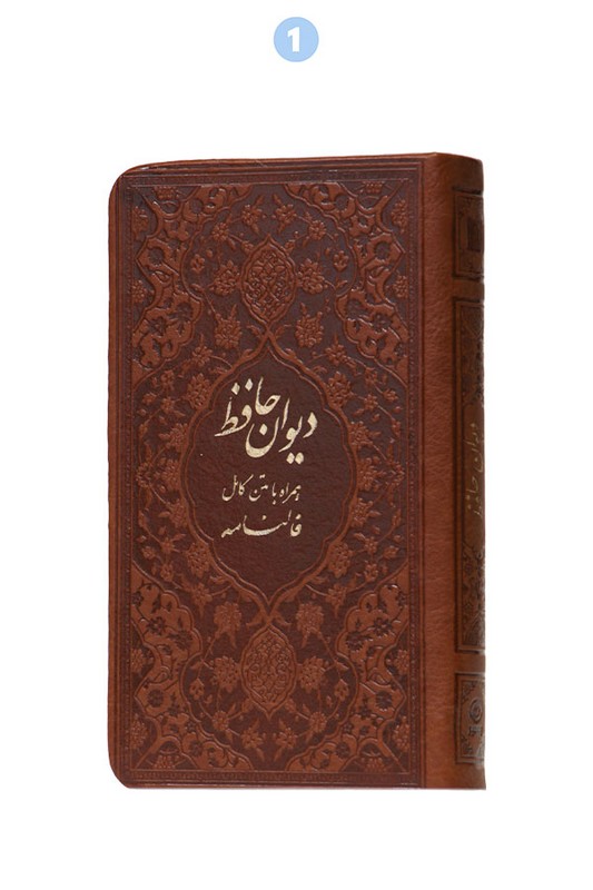 کتاب دیوان حافظ همراه با متن کامل فالنامه پالتویی