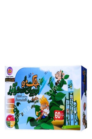 بازی جک و لوبیای سحر آمیز