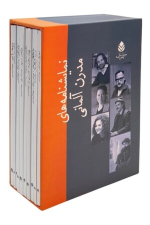 کتاب نمایشنامه های مدرن آلمانی دوره ۱۰ جلدی