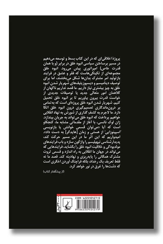 کتاب ثروت مشترک