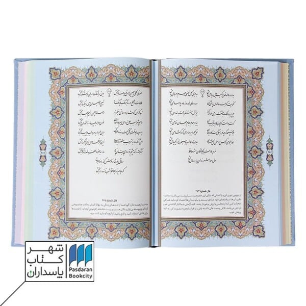 دیوان حافظ پنج رنگ رحلی با جعبه