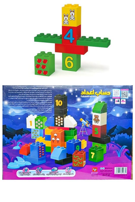لگو حساب اعداد ۵۵ قطعه