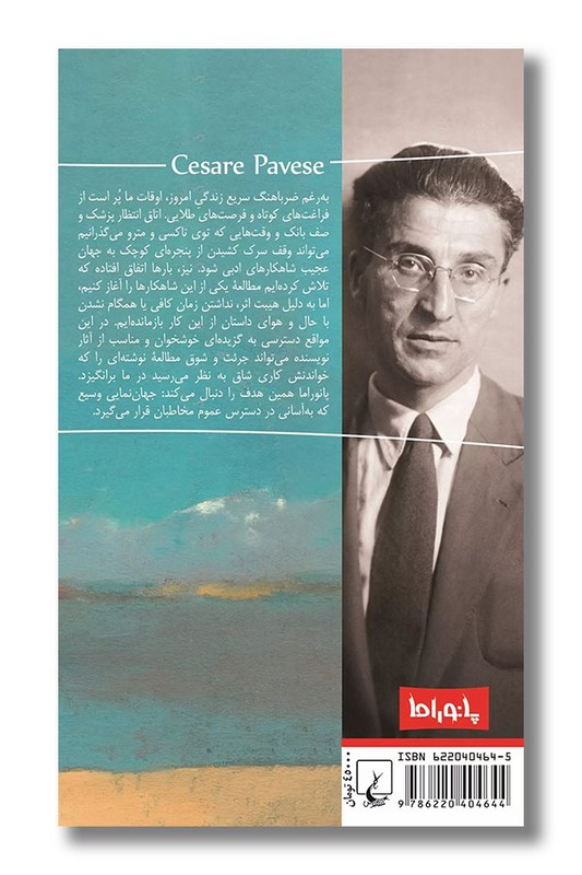 کتاب کت چرمی پانوراما ۲۱