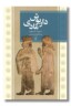 کتاب داریوش مادی
