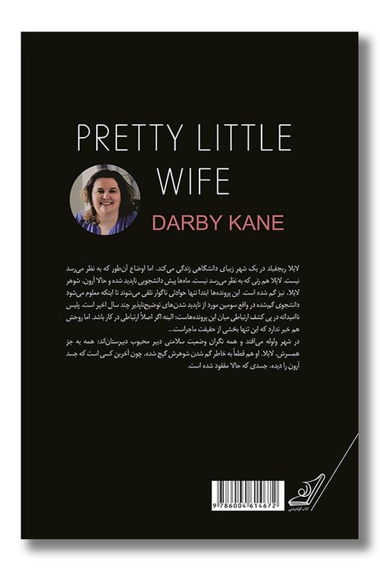 کتاب راز پرونده ریچفیلد