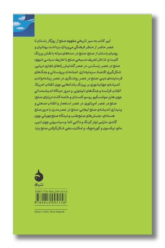 کتاب تاریخ فرهنگی مفهوم صلح