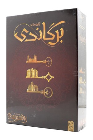 بازی قلعه های برگاندی