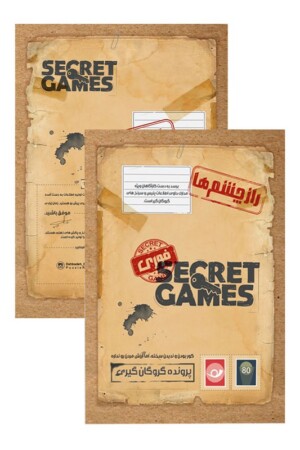 پرونده راز چشم ها