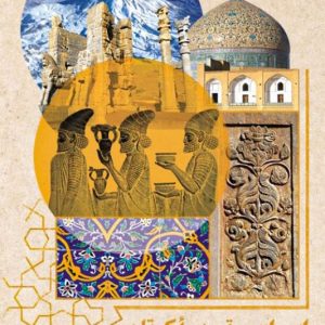 کتاب ایران مقدمه کوتاه