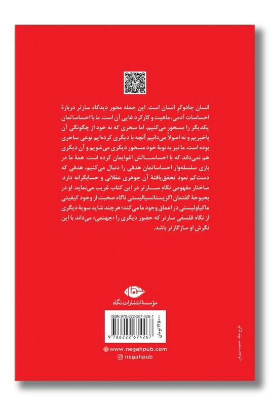 کتاب موسولینی آکتور کبیر