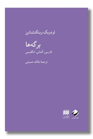 کتاب برگه ها