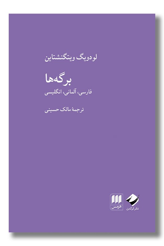 کتاب برگه ها