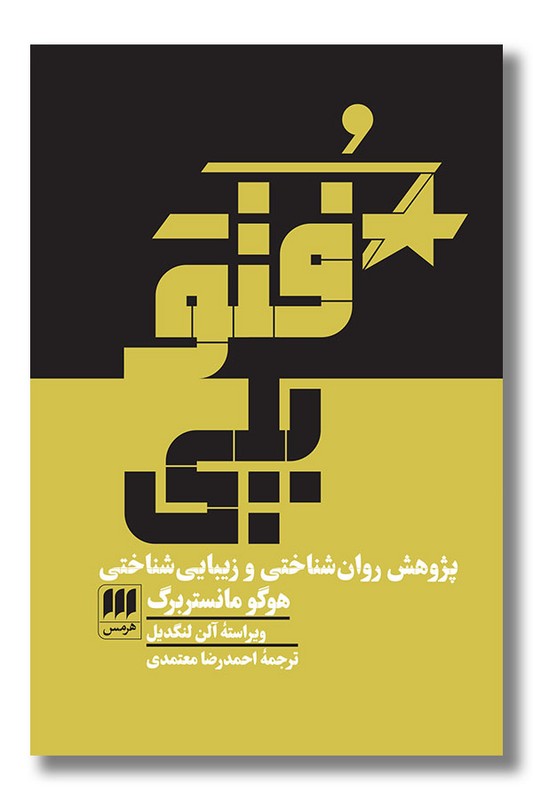 کتاب فتوپلی