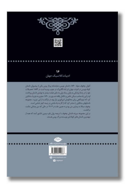 کتاب دشمنان