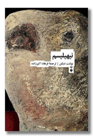 کتاب نیهیلیسم