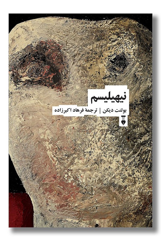 کتاب نیهیلیسم