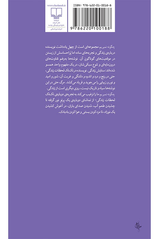 کتاب چگونه نمیریم