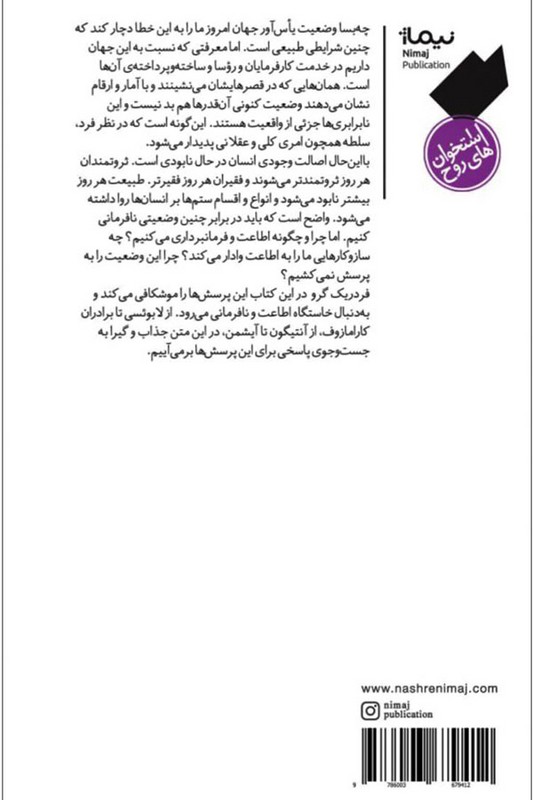 کتاب نافرمانی راهنمایی برای مقاومت اخلاقی