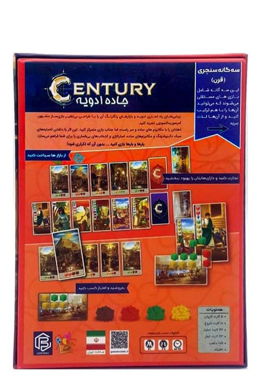 بازی جاده ادویه سفری