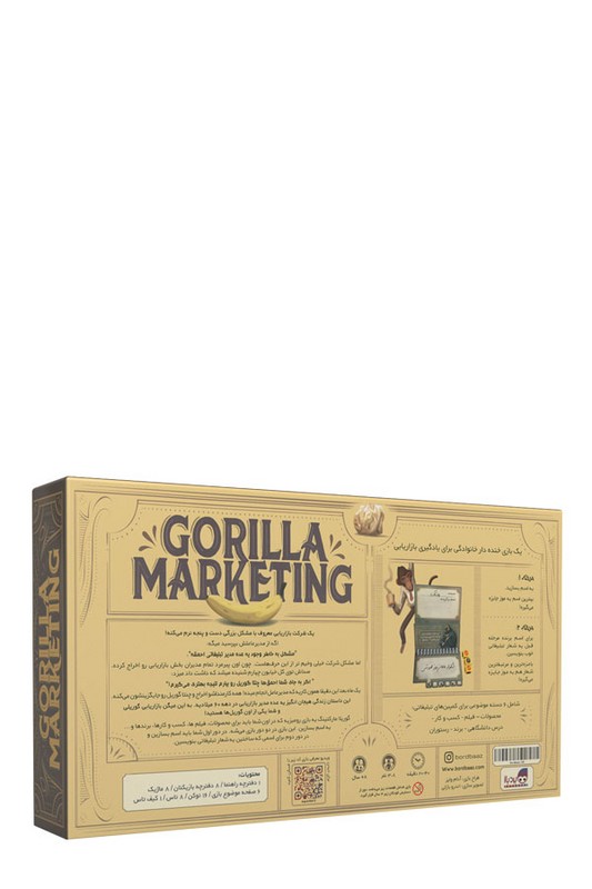 بازی گوریلا