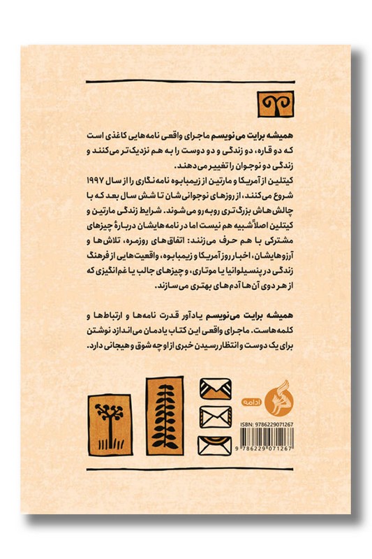 کتاب همیشه برایت می نویسم