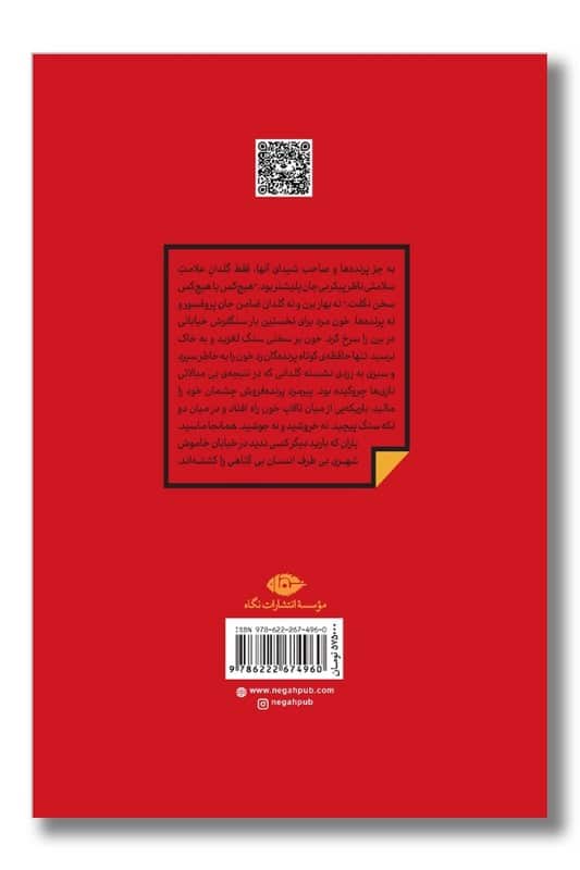 کتاب هیملر به جای هیتلر