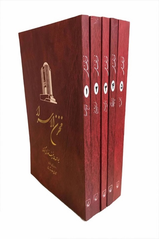 کتاب خمسه نظامی ۵ جلدی