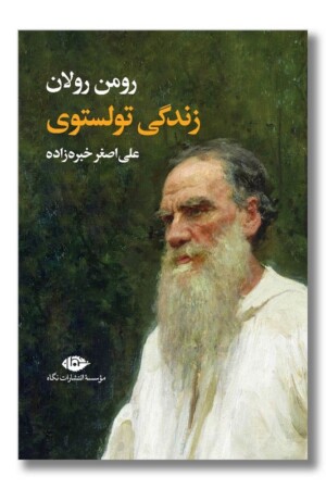 کتاب زندگی تولستوی