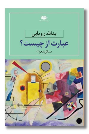 کتاب عبارت از چیست