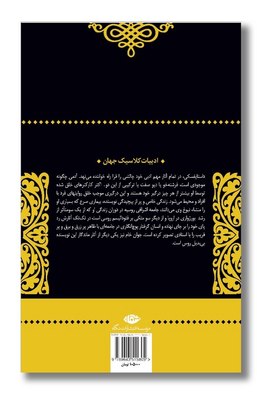 کتاب جوان خام