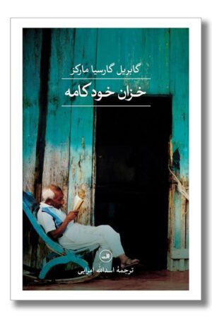 کتاب خزان خودکامه