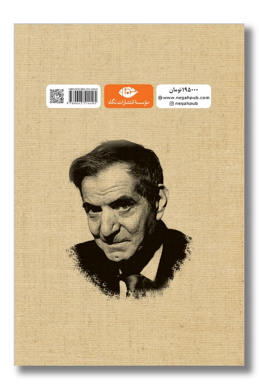 کتاب گزیده غزلیات شهریار