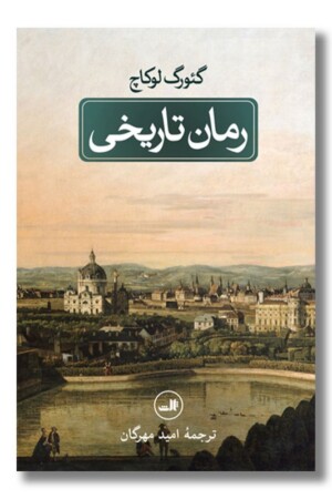 کتاب رمان تاریخی