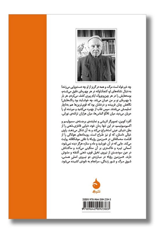 کتاب سوی دیگر