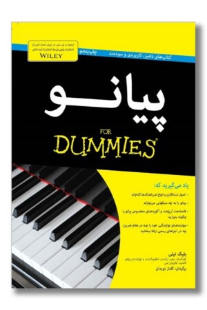 کتاب پیانو