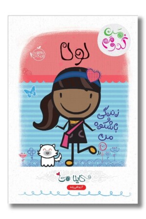 کتاب لولا من کدومم